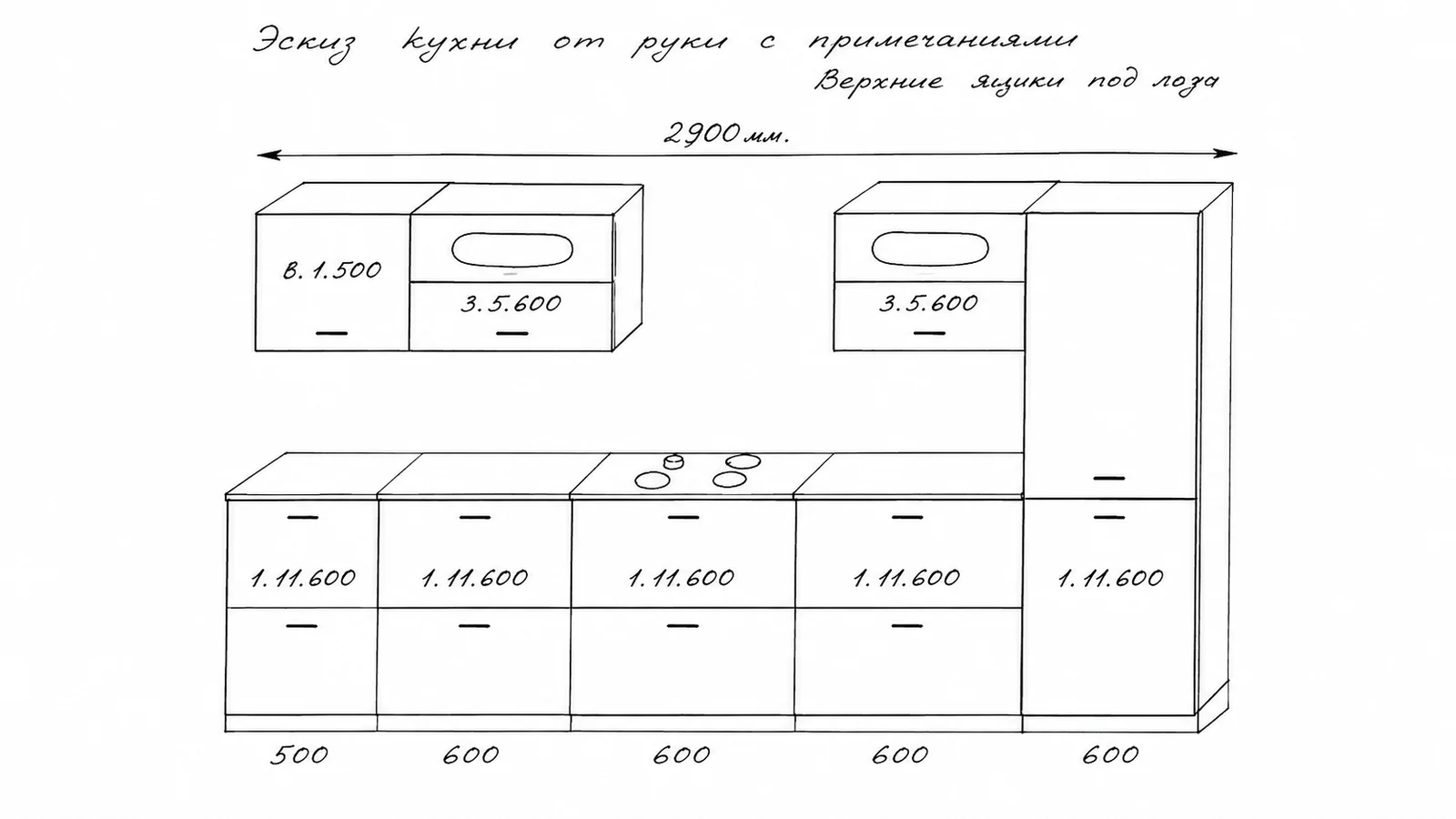 Проектный эскиз — Кухня «Кантри Люкс»